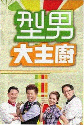 免费国产综艺 欢乐大本营