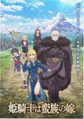免费国产动漫 山海经